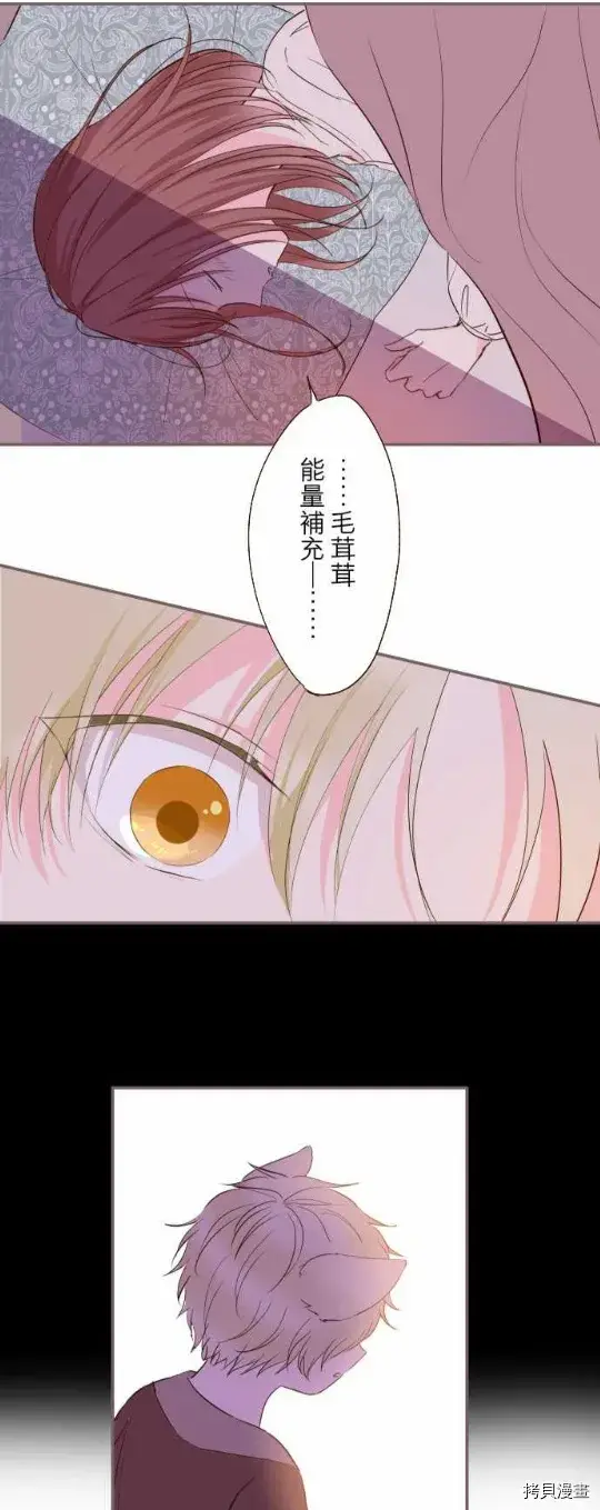 漫画《龙骑士与转生圣女》第13话第15张图
