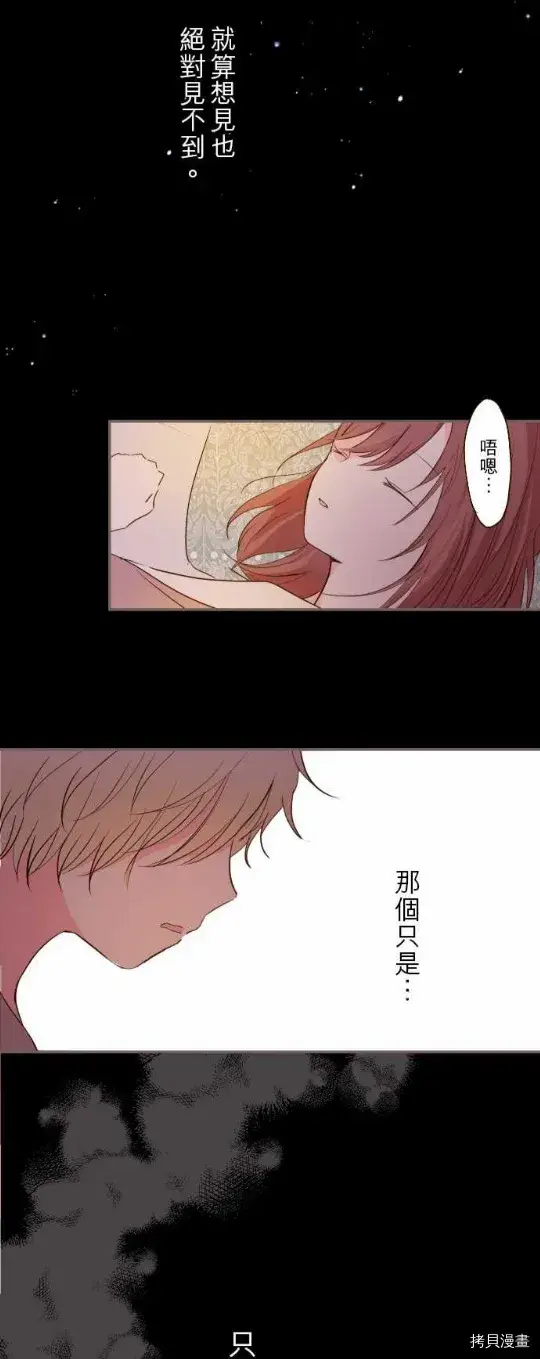 漫画《龙骑士与转生圣女》第13话第19张图