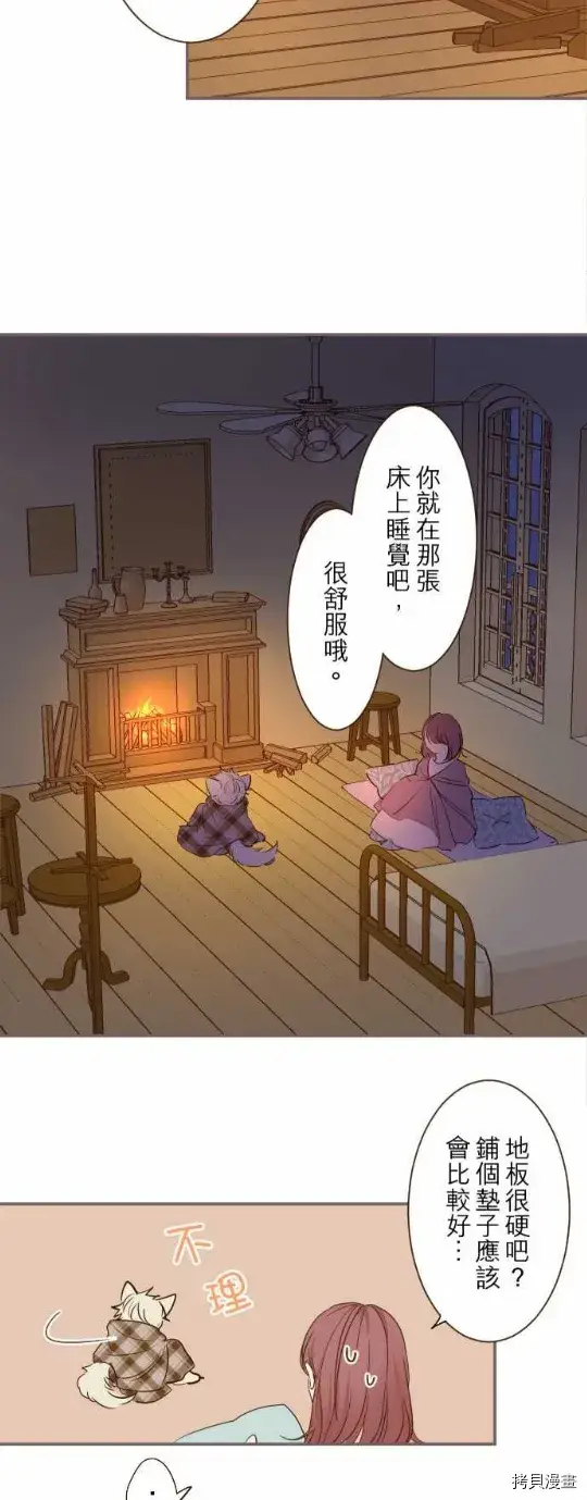 漫画《龙骑士与转生圣女》第13话第2张图