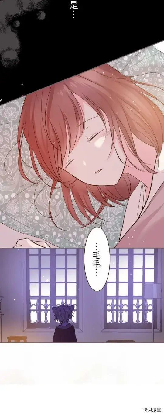 漫画《龙骑士与转生圣女》第13话第20张图