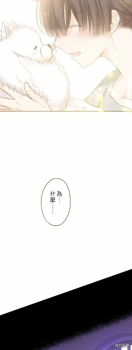 漫画《龙骑士与转生圣女》第13话第22张图