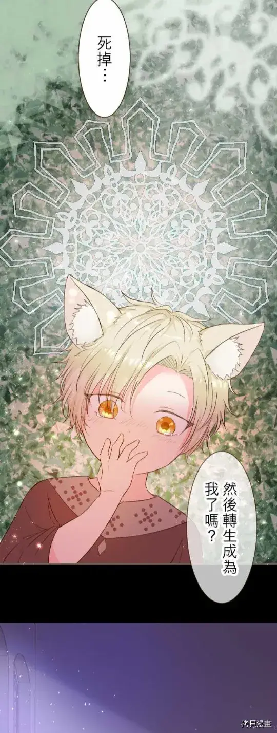 漫画《龙骑士与转生圣女》第13话第25张图