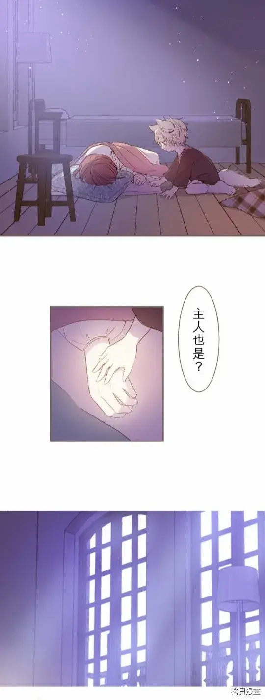 漫画《龙骑士与转生圣女》第13话第26张图