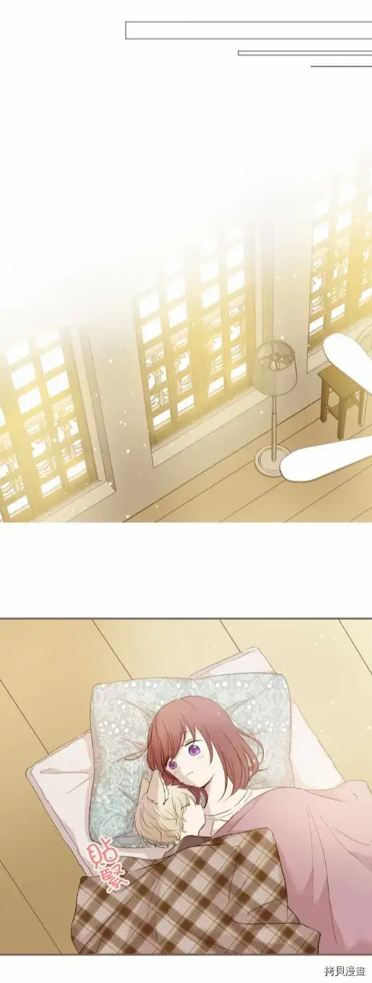 漫画《龙骑士与转生圣女》第13话第28张图