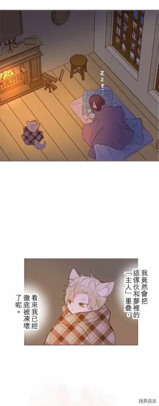 漫画《龙骑士与转生圣女》第13话第4张图