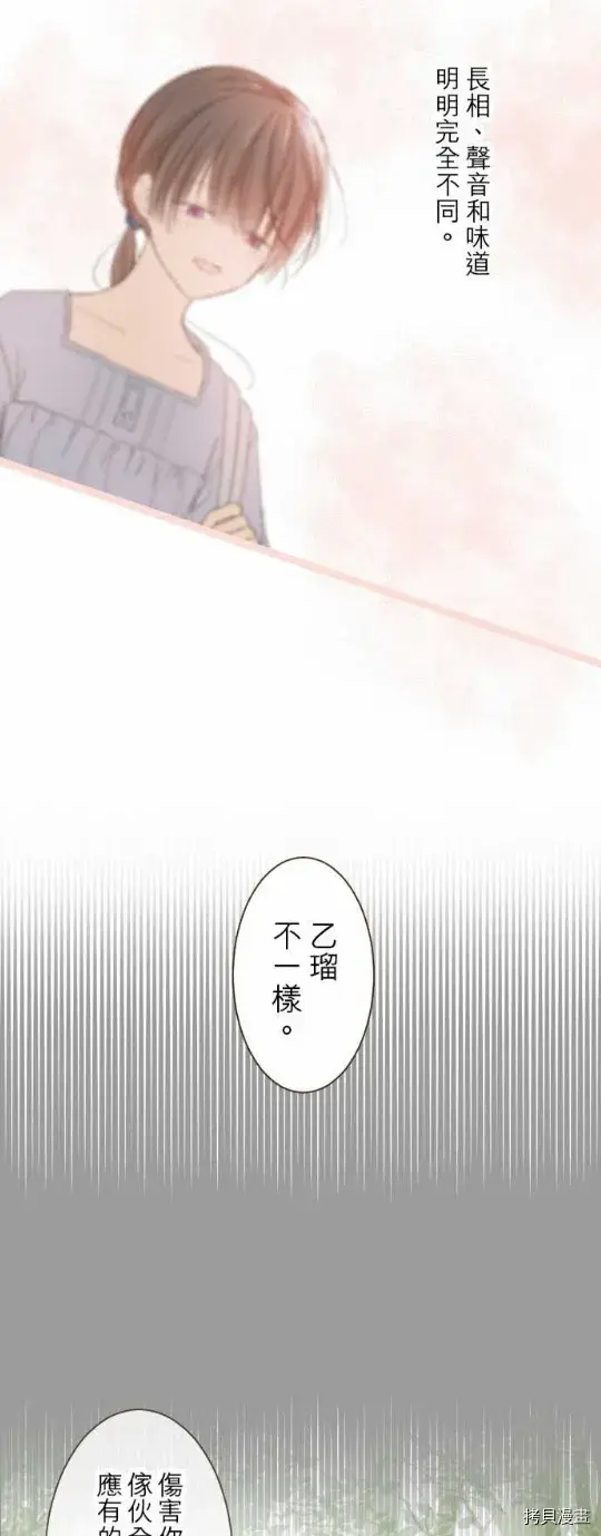 漫画《龙骑士与转生圣女》第13话第5张图
