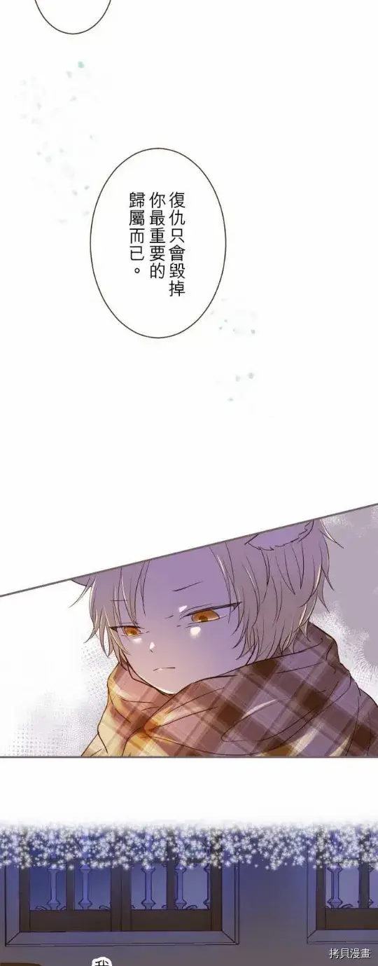 漫画《龙骑士与转生圣女》第13话第8张图