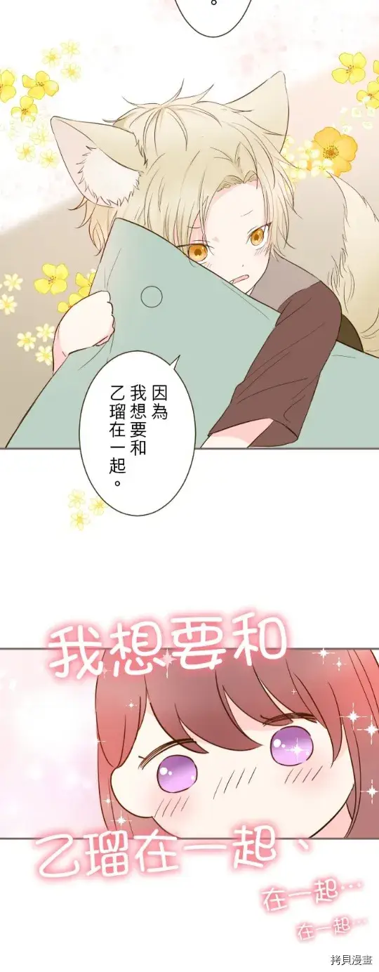 漫画《龙骑士与转生圣女》第14话第15张图