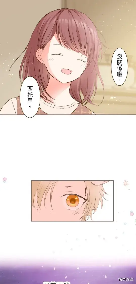 漫画《龙骑士与转生圣女》第14话第6张图