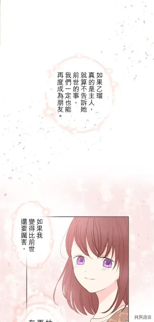 漫画《龙骑士与转生圣女》第14话第9张图