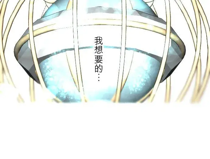 漫画《龙骑士与转生圣女》99话 成为家人第16张图