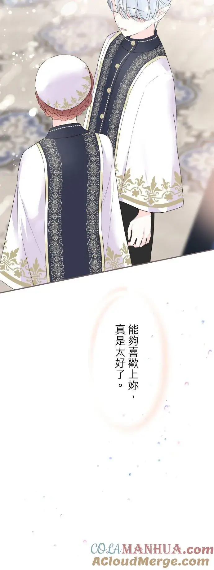 漫画《龙骑士与转生圣女》99话 成为家人第23张图