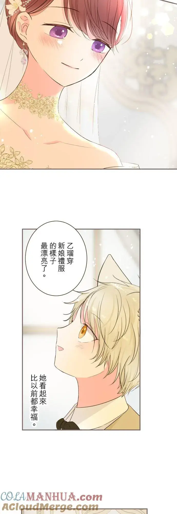 漫画《龙骑士与转生圣女》99话 成为家人第27张图