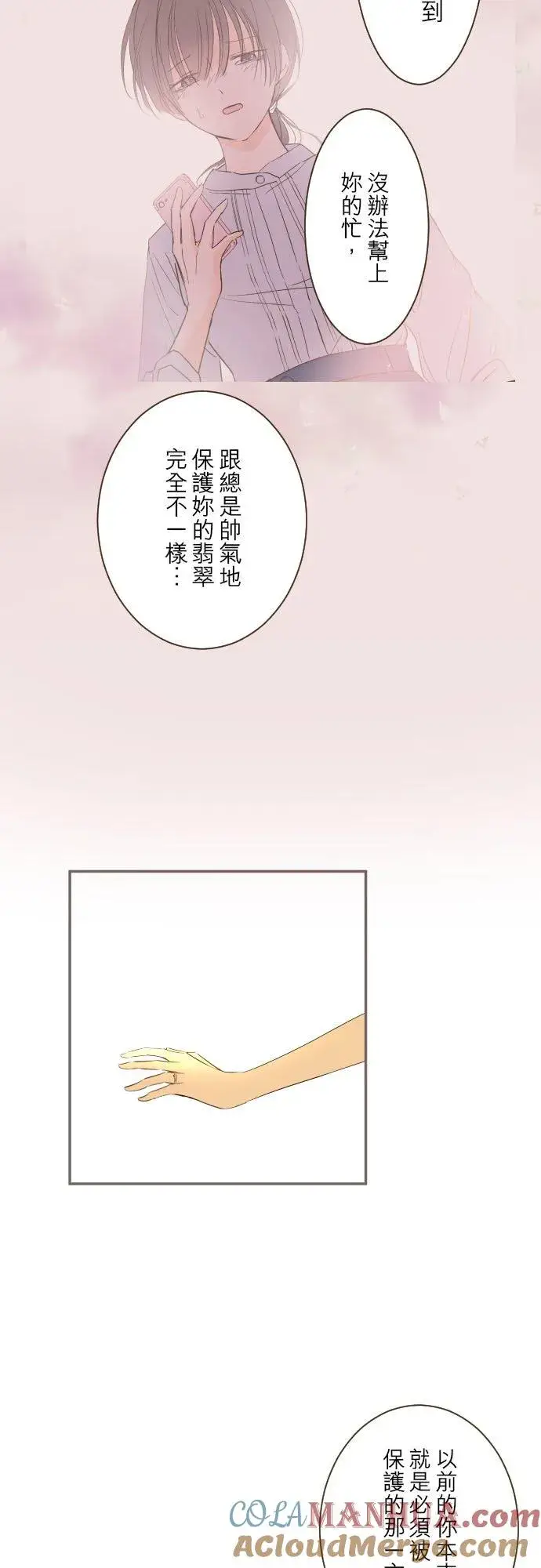 漫画《龙骑士与转生圣女》99话 成为家人第29张图