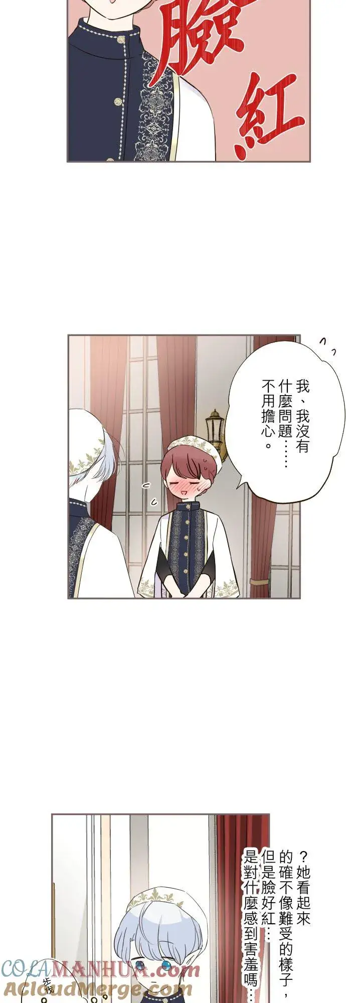 漫画《龙骑士与转生圣女》99话 成为家人第3张图