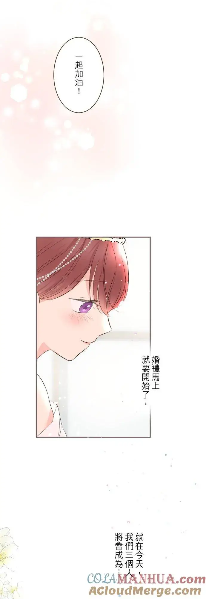 漫画《龙骑士与转生圣女》99话 成为家人第37张图