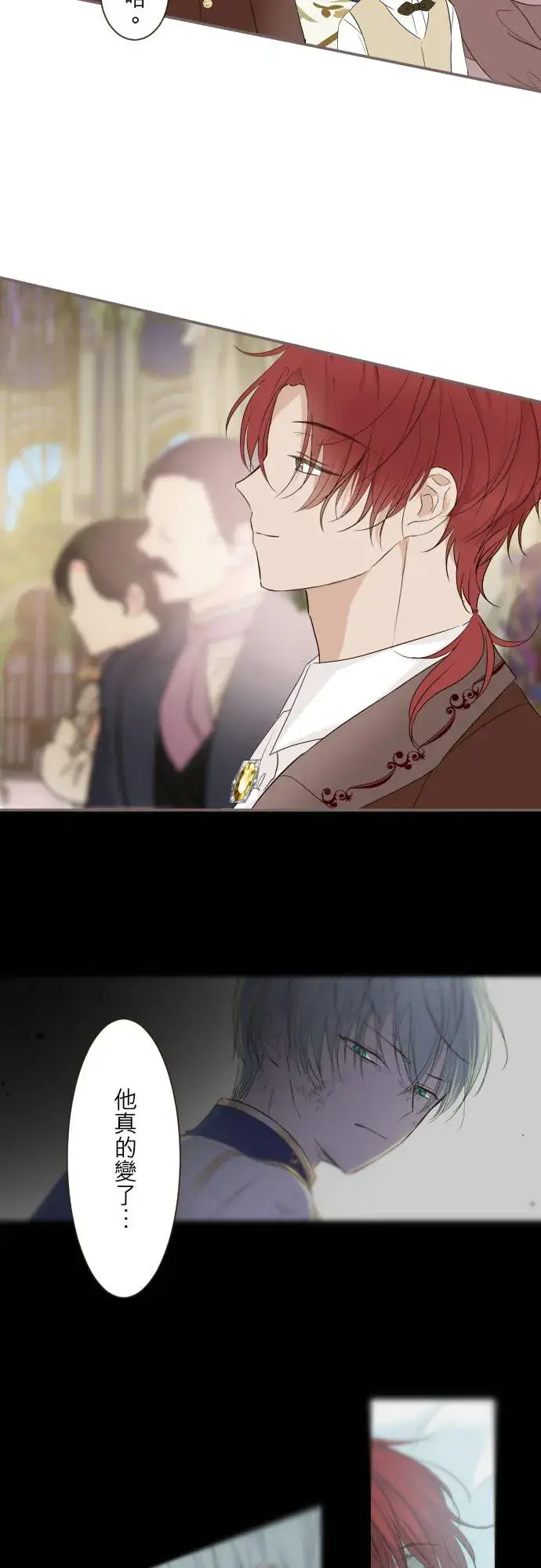 漫画《龙骑士与转生圣女》100话 新娘第14张图
