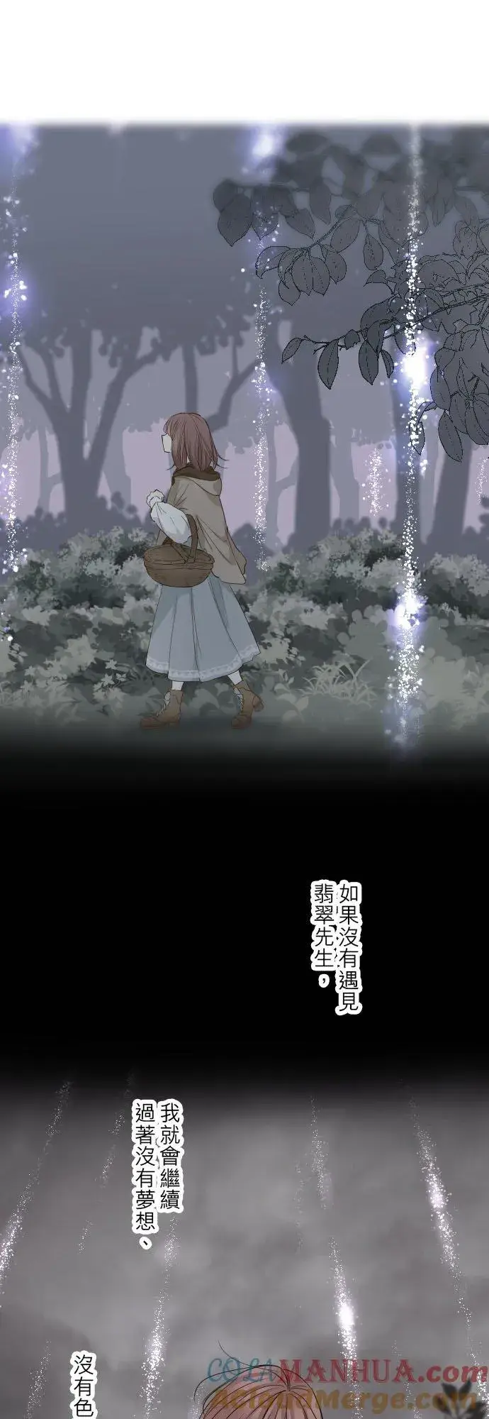 漫画《龙骑士与转生圣女》100话 新娘第21张图