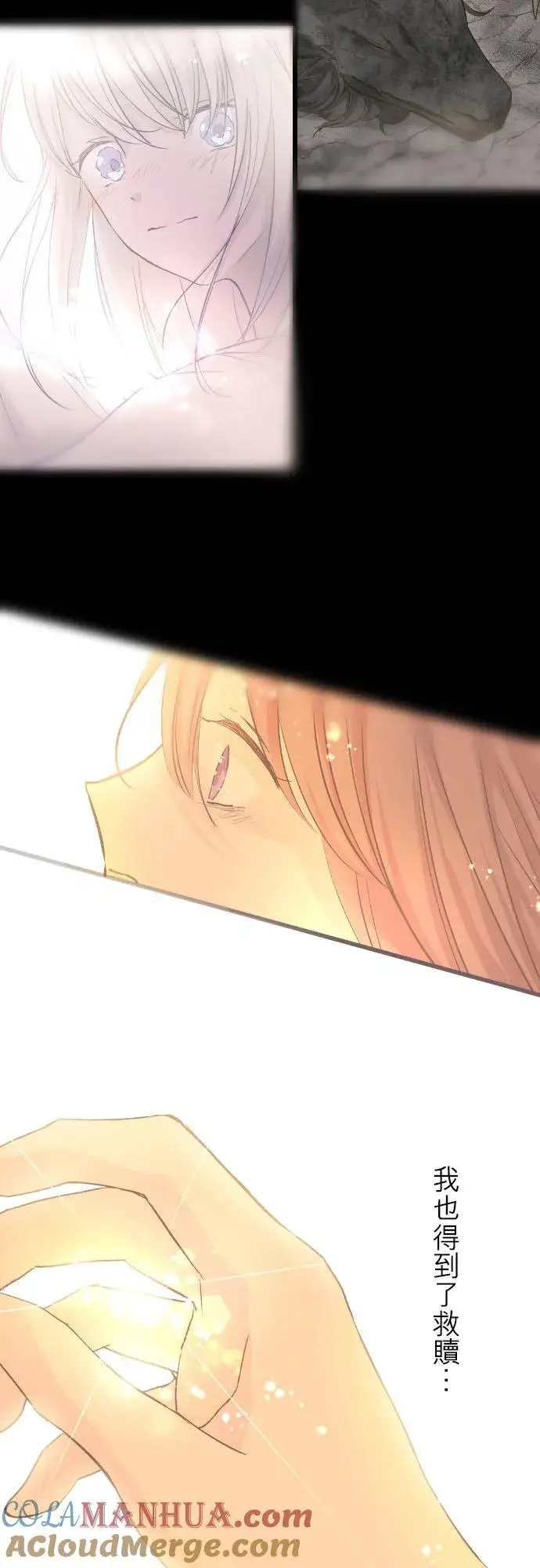 漫画《龙骑士与转生圣女》100话 新娘第23张图