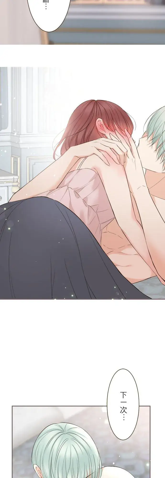漫画《龙骑士与转生圣女》100话 新娘第4张图