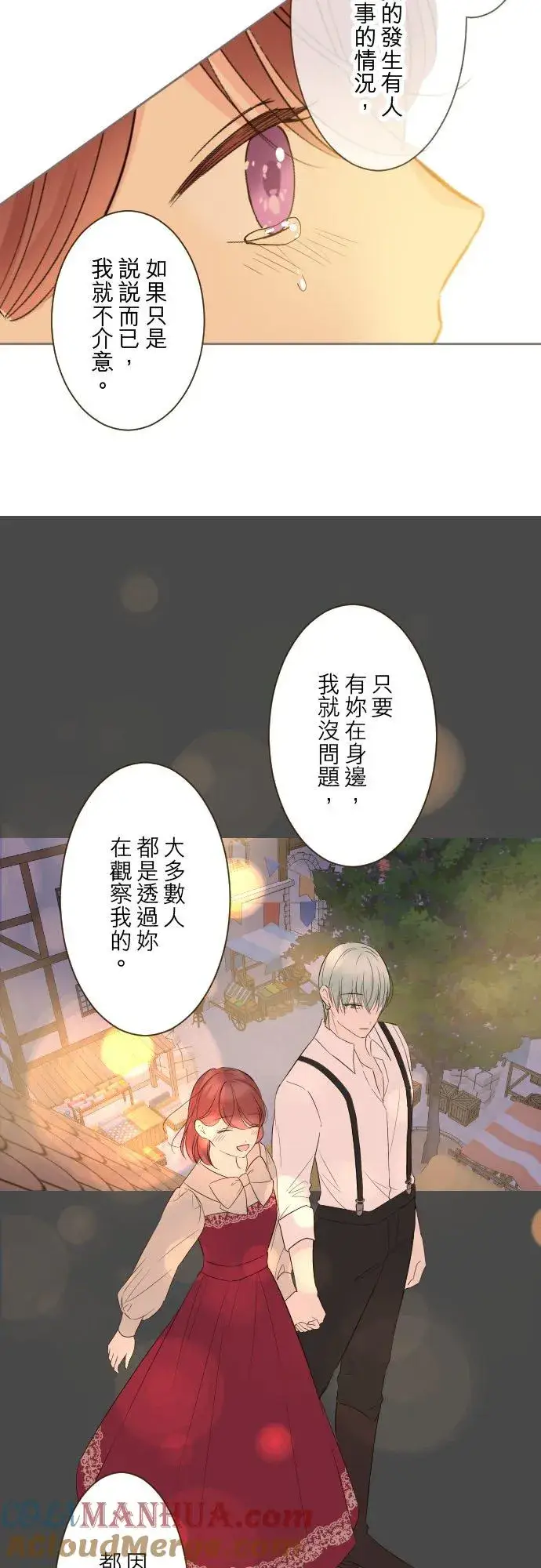 漫画《龙骑士与转生圣女》101话 只要有妳陪伴第17张图
