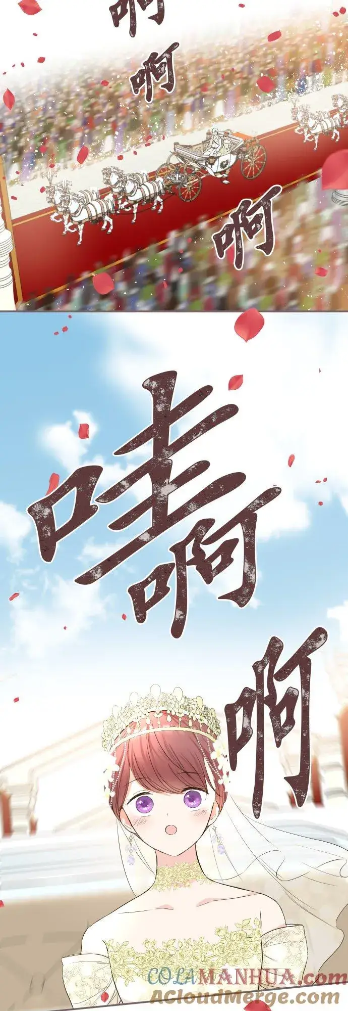 漫画《龙骑士与转生圣女》101话 只要有妳陪伴第3张图