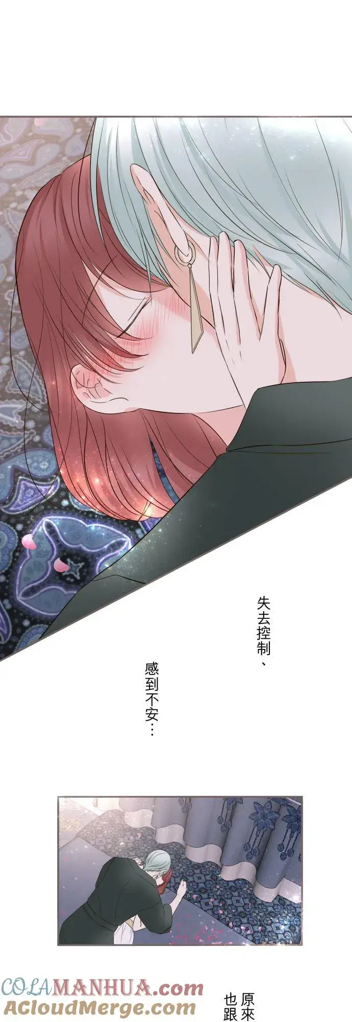 漫画《龙骑士与转生圣女》102话 两人的夜晚第11张图