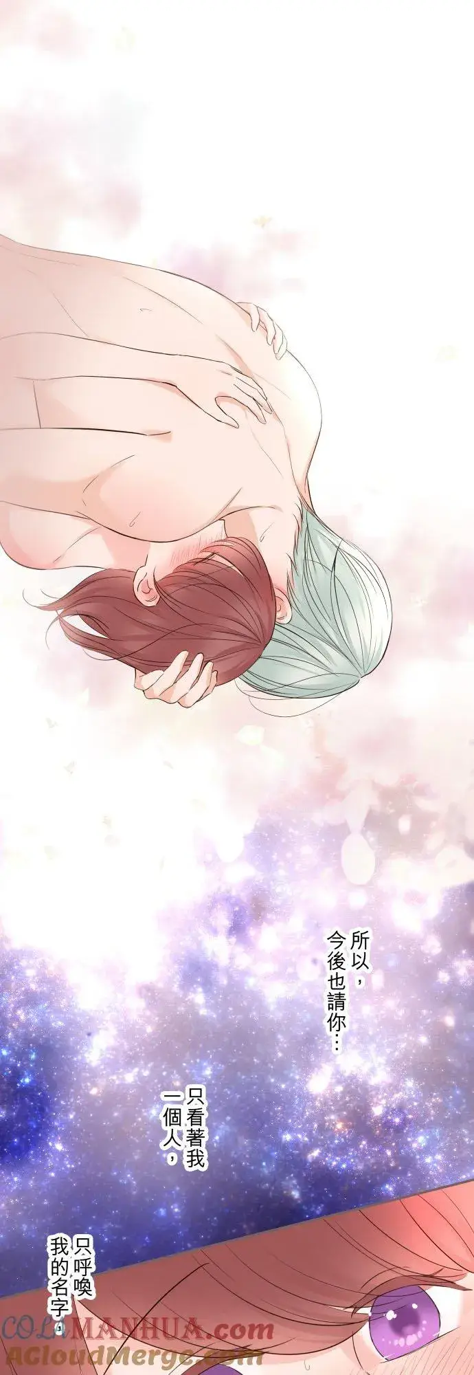 漫画《龙骑士与转生圣女》102话 两人的夜晚第13张图