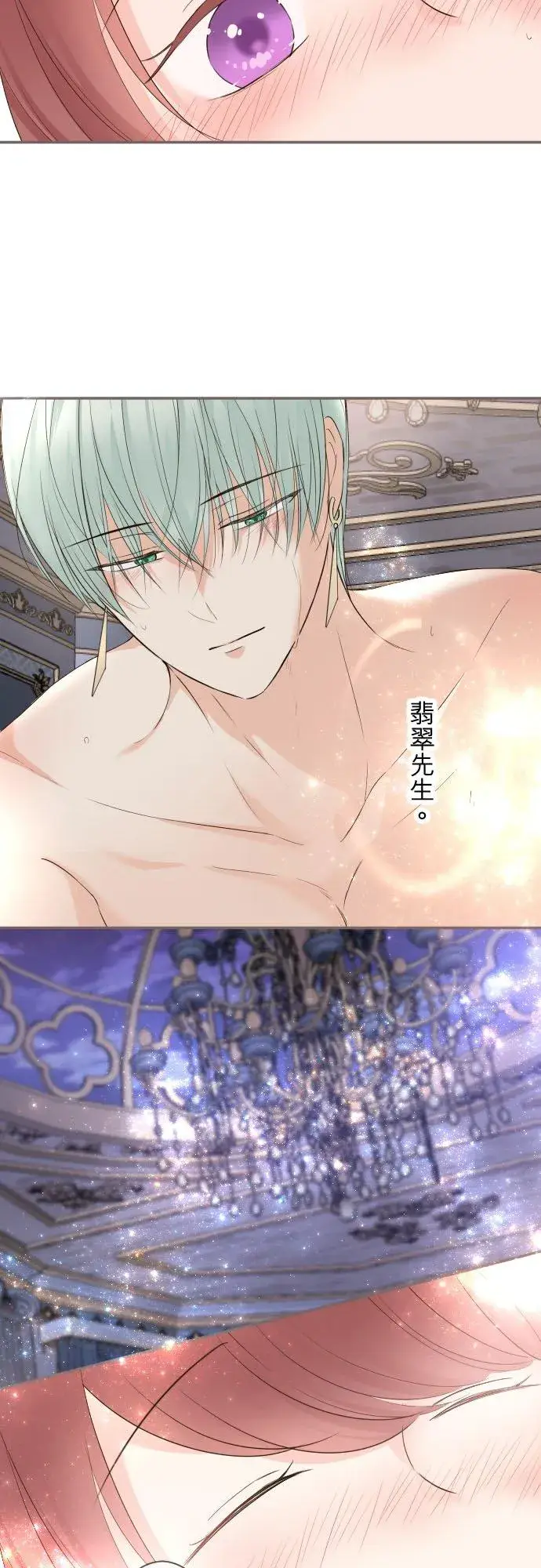 漫画《龙骑士与转生圣女》102话 两人的夜晚第14张图