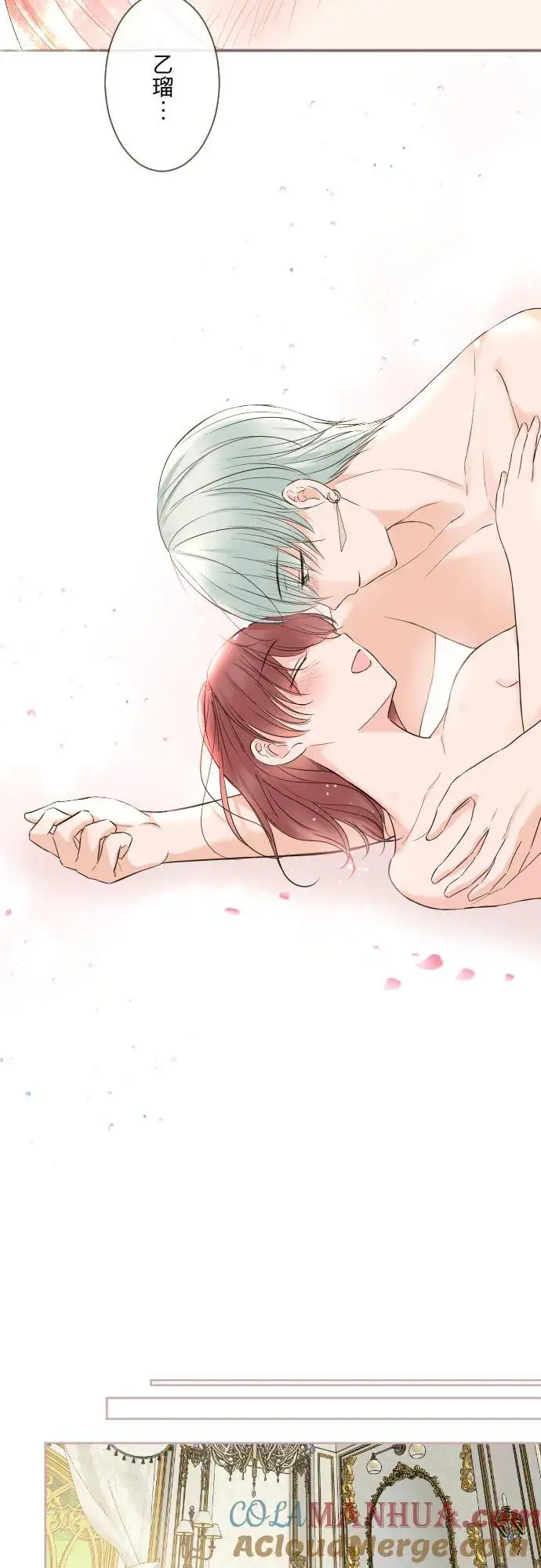 漫画《龙骑士与转生圣女》102话 两人的夜晚第15张图