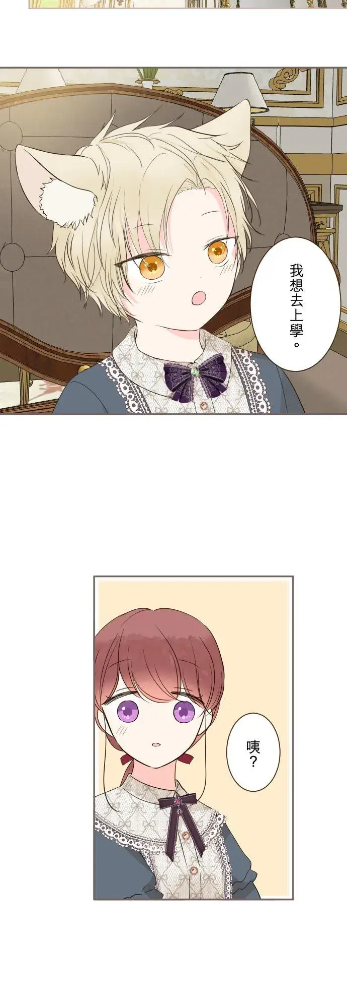 漫画《龙骑士与转生圣女》102话 两人的夜晚第16张图