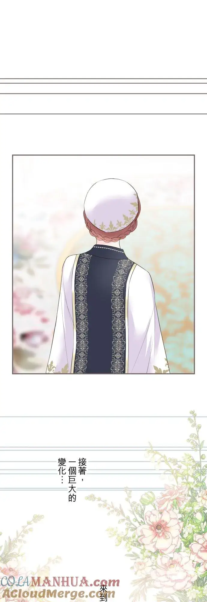 漫画《龙骑士与转生圣女》102话 两人的夜晚第27张图