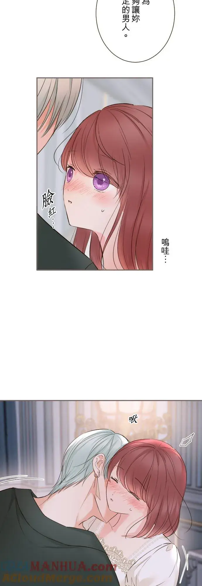 漫画《龙骑士与转生圣女》102话 两人的夜晚第5张图