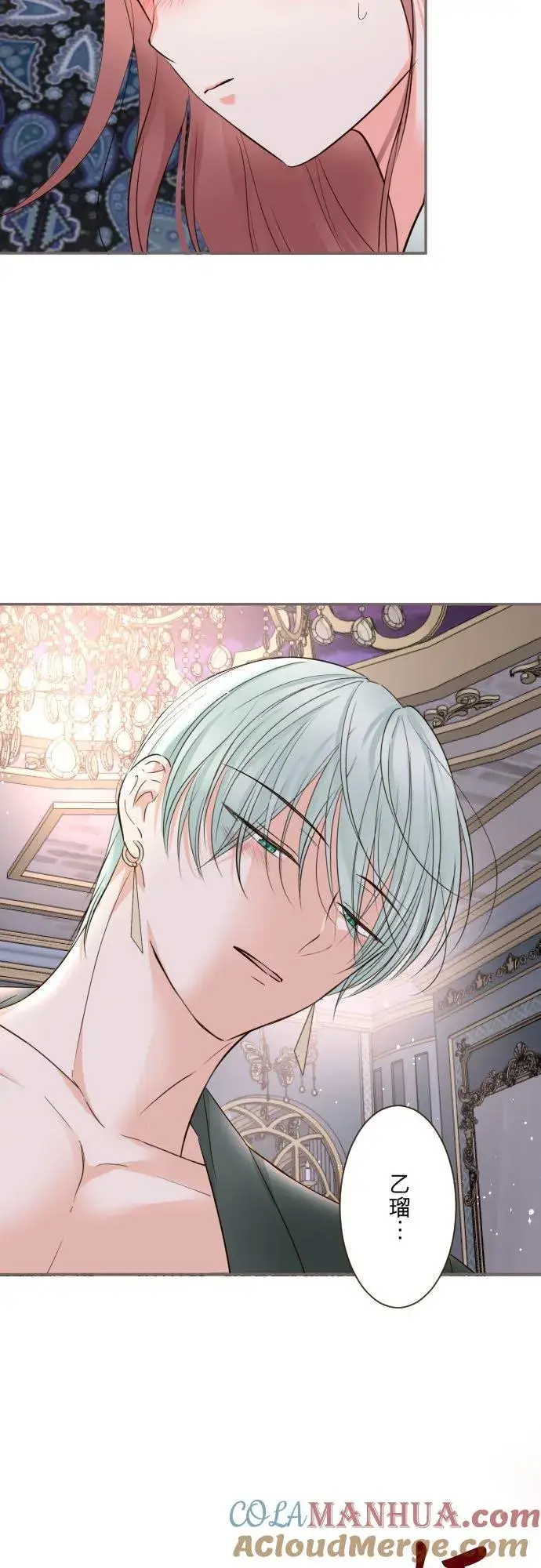 漫画《龙骑士与转生圣女》102话 两人的夜晚第9张图