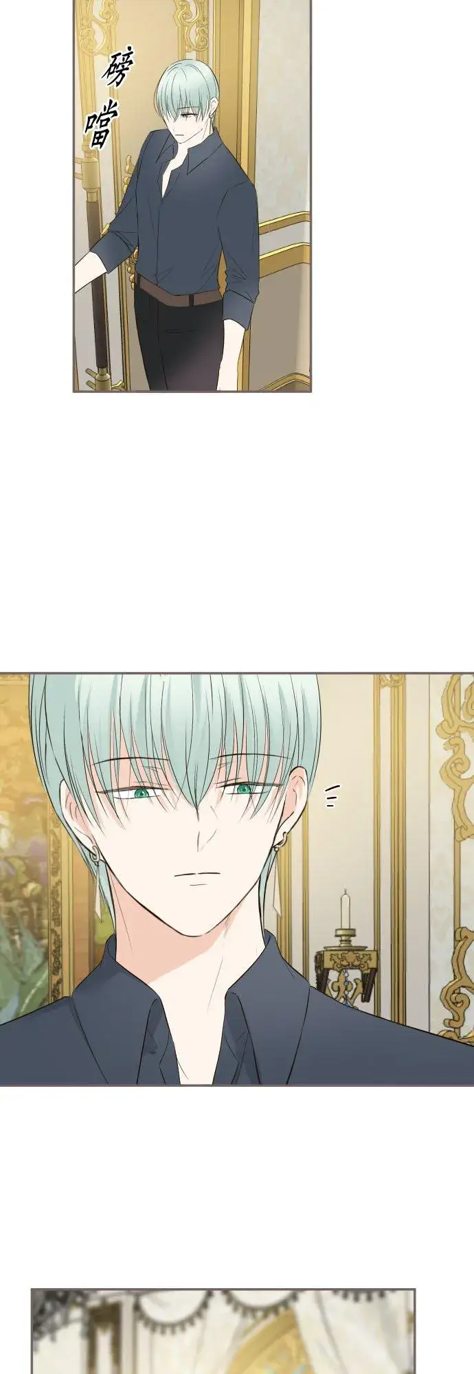 漫画《龙骑士与转生圣女》103话 报告第12张图
