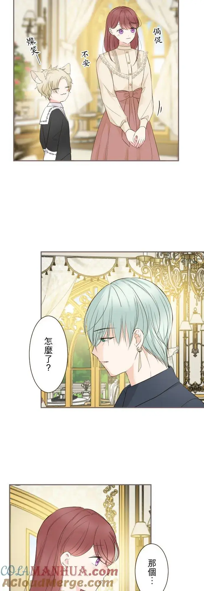 漫画《龙骑士与转生圣女》103话 报告第13张图