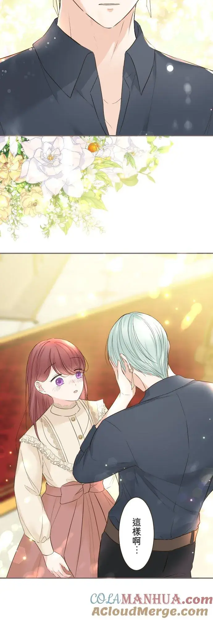漫画《龙骑士与转生圣女》103话 报告第17张图