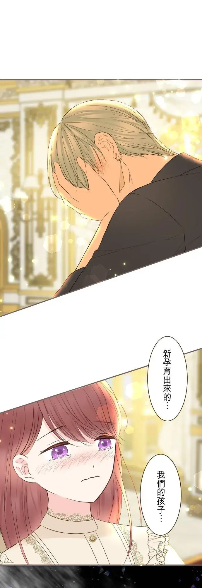漫画《龙骑士与转生圣女》103话 报告第18张图