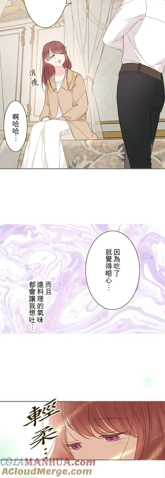 漫画《龙骑士与转生圣女》103话 报告第23张图