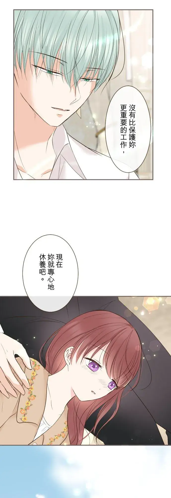 漫画《龙骑士与转生圣女》103话 报告第26张图