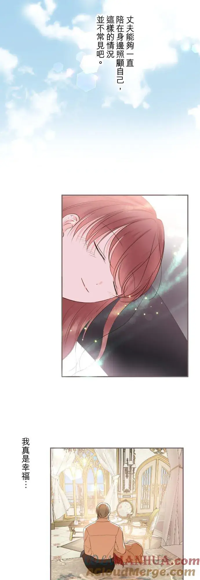 漫画《龙骑士与转生圣女》103话 报告第27张图