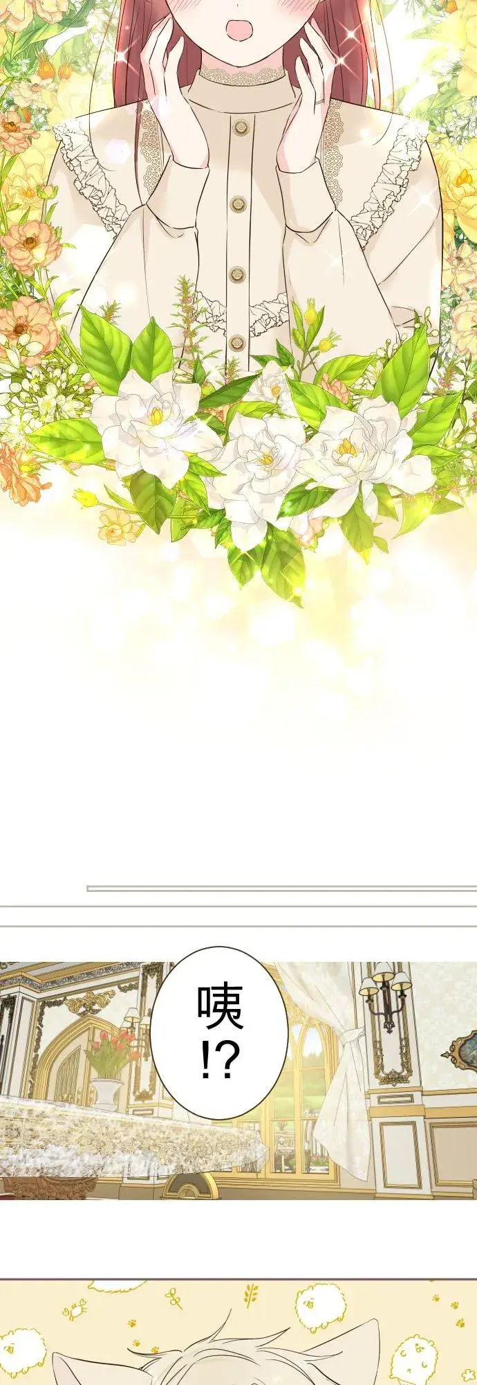 漫画《龙骑士与转生圣女》103话 报告第6张图
