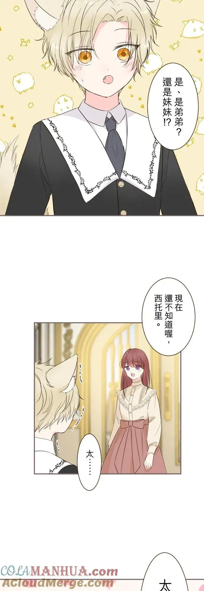 漫画《龙骑士与转生圣女》103话 报告第7张图