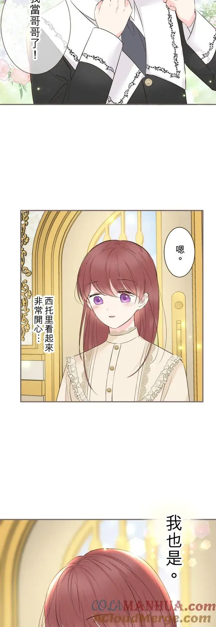 漫画《龙骑士与转生圣女》103话 报告第9张图