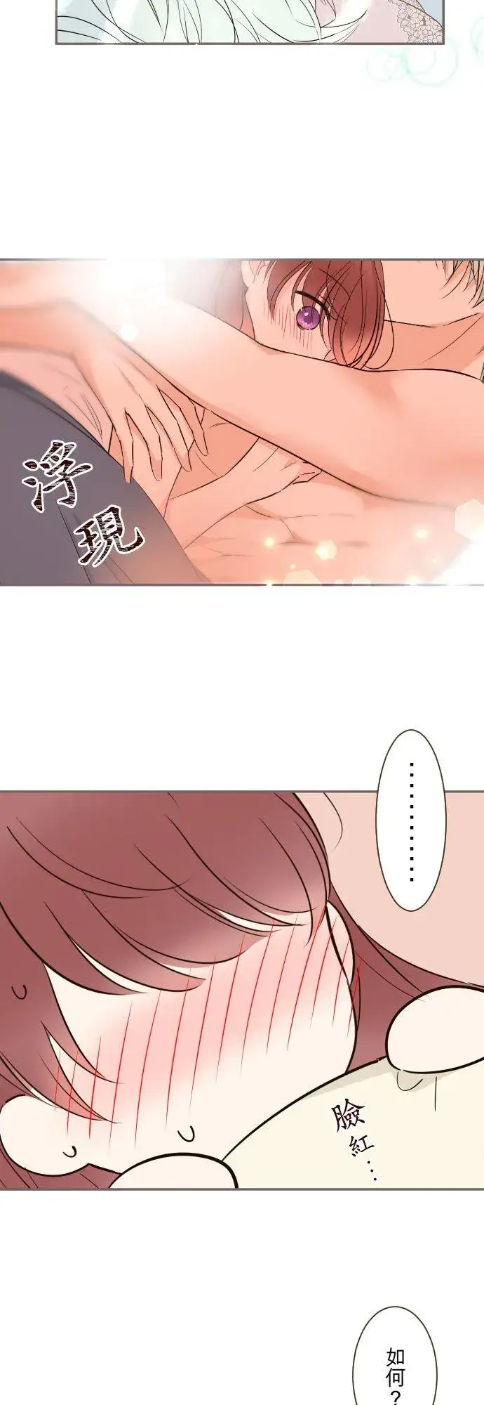 漫画《龙骑士与转生圣女》104话 过度保护第14张图