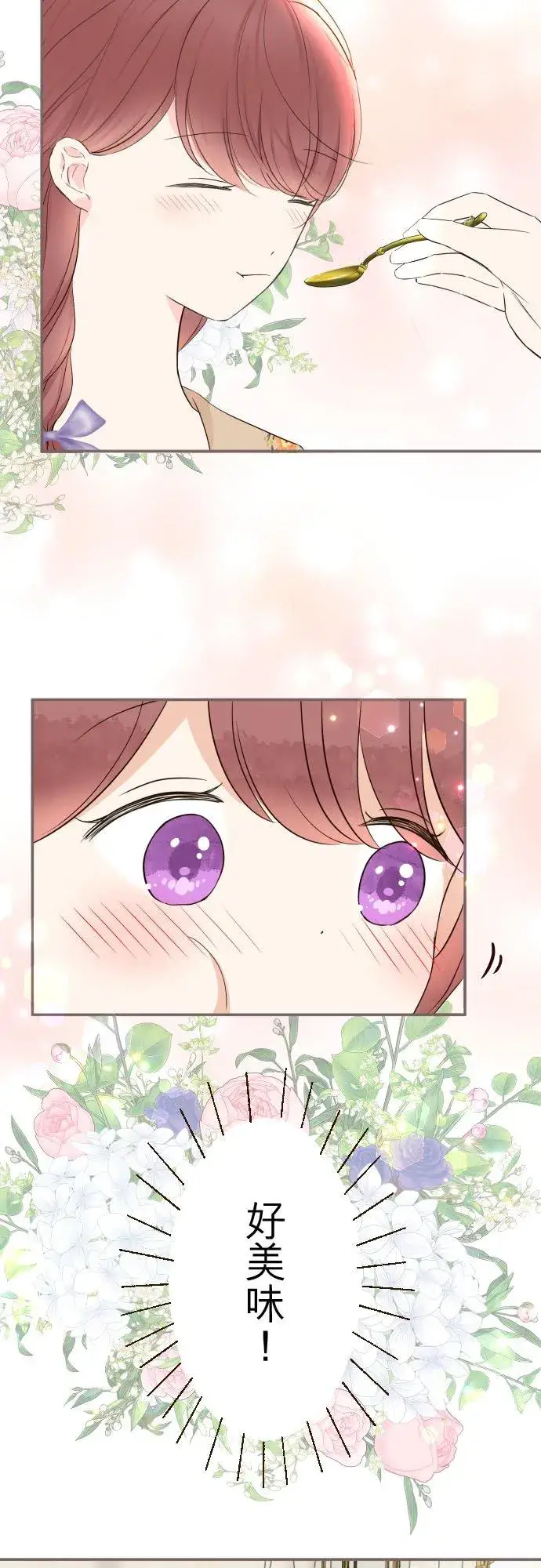 漫画《龙骑士与转生圣女》104话 过度保护第18张图