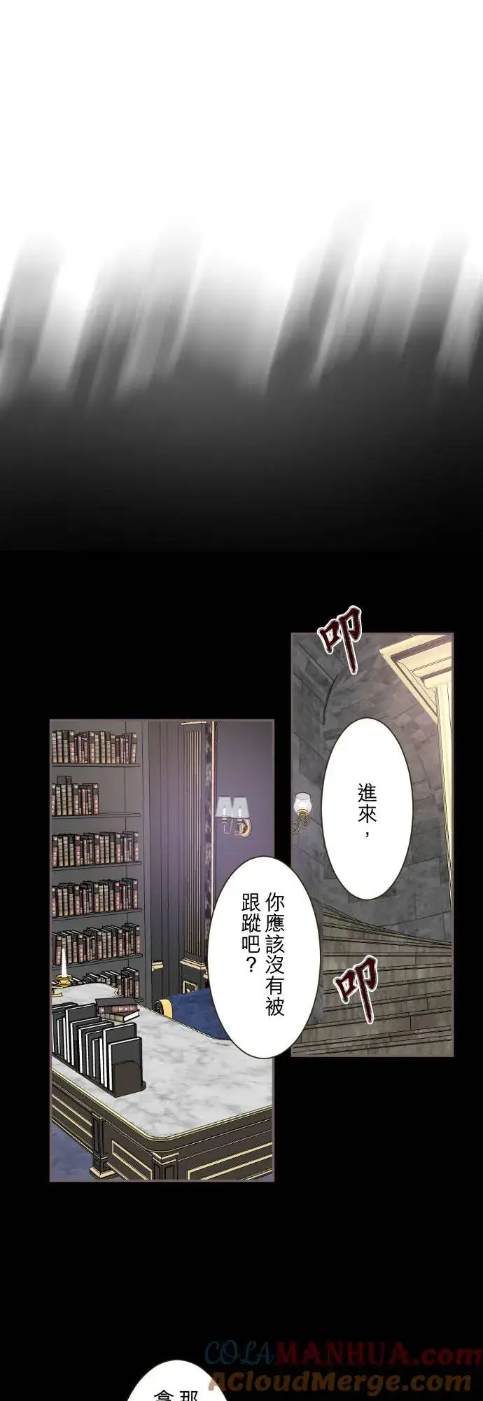 漫画《龙骑士与转生圣女》104话 过度保护第27张图