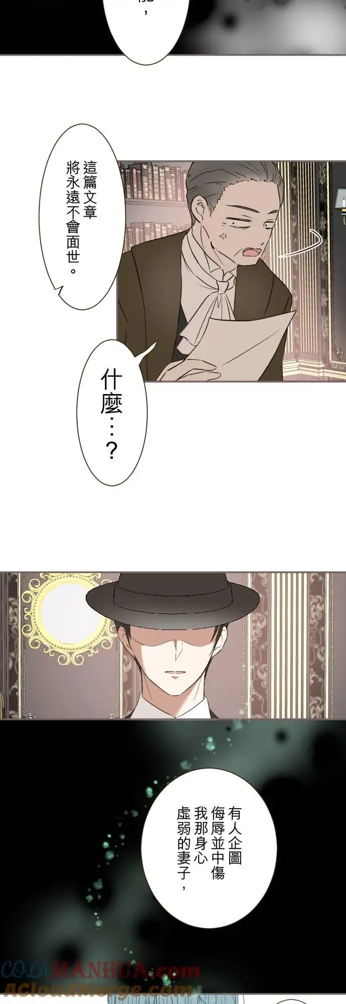 漫画《龙骑士与转生圣女》104话 过度保护第31张图