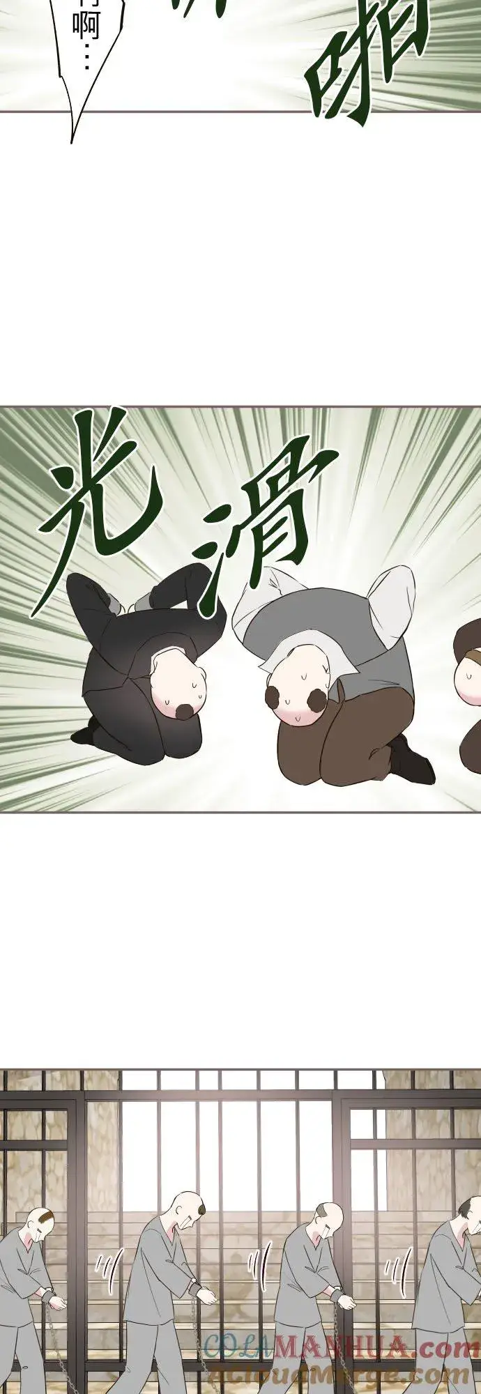 《龙骑士与转生圣女》105话 哥哥图13