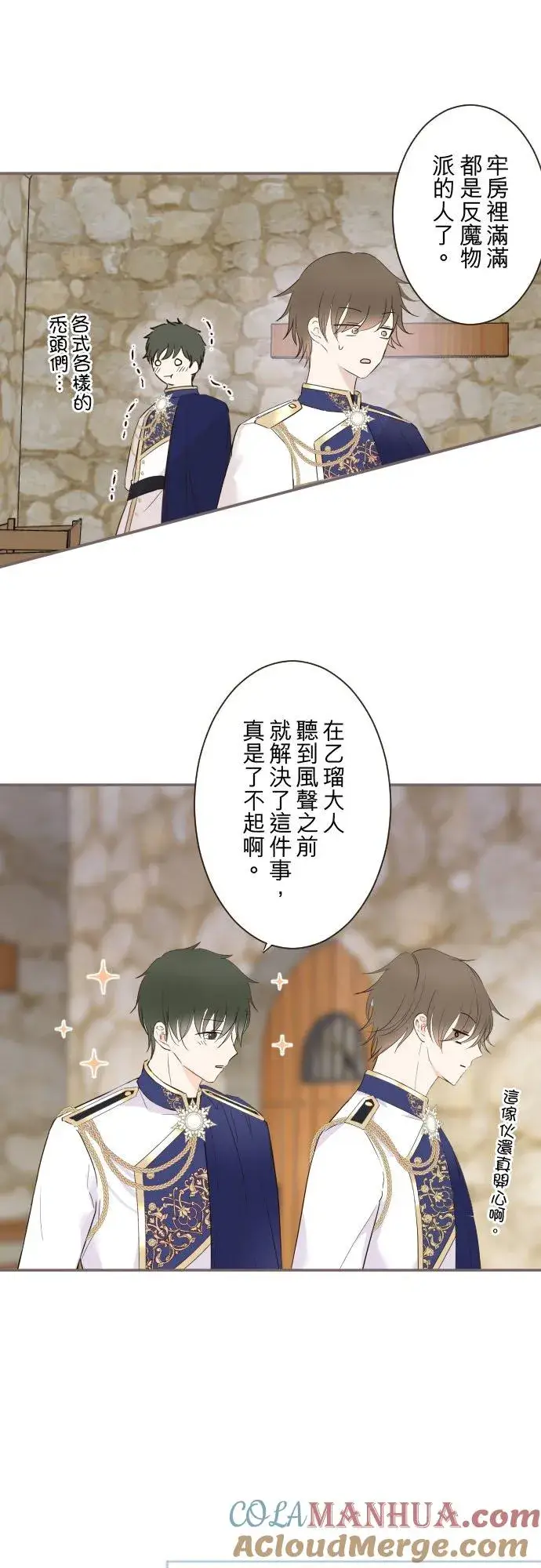 《龙骑士与转生圣女》105话 哥哥图15